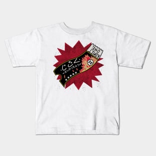 Ticket to hell Kids T-Shirt